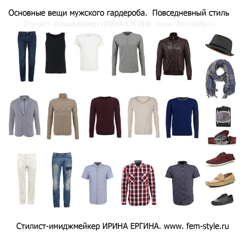 Базовые вещи