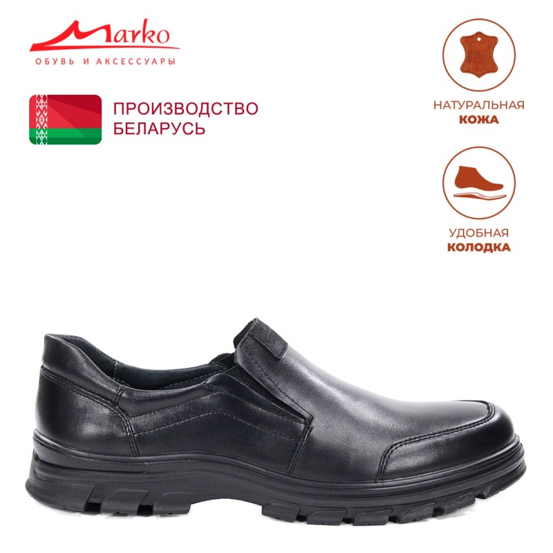 Белорусские мужские полуботинки Марко где купить в Зеленограде