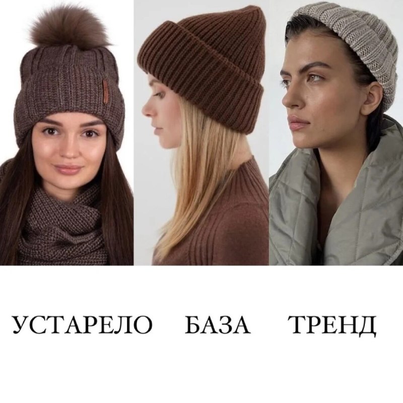 Шапка тренд на макушке
