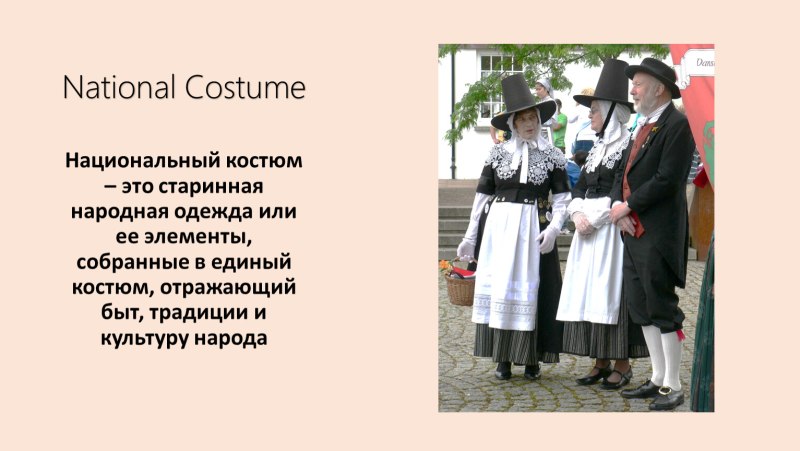Валлийский национальный костюм