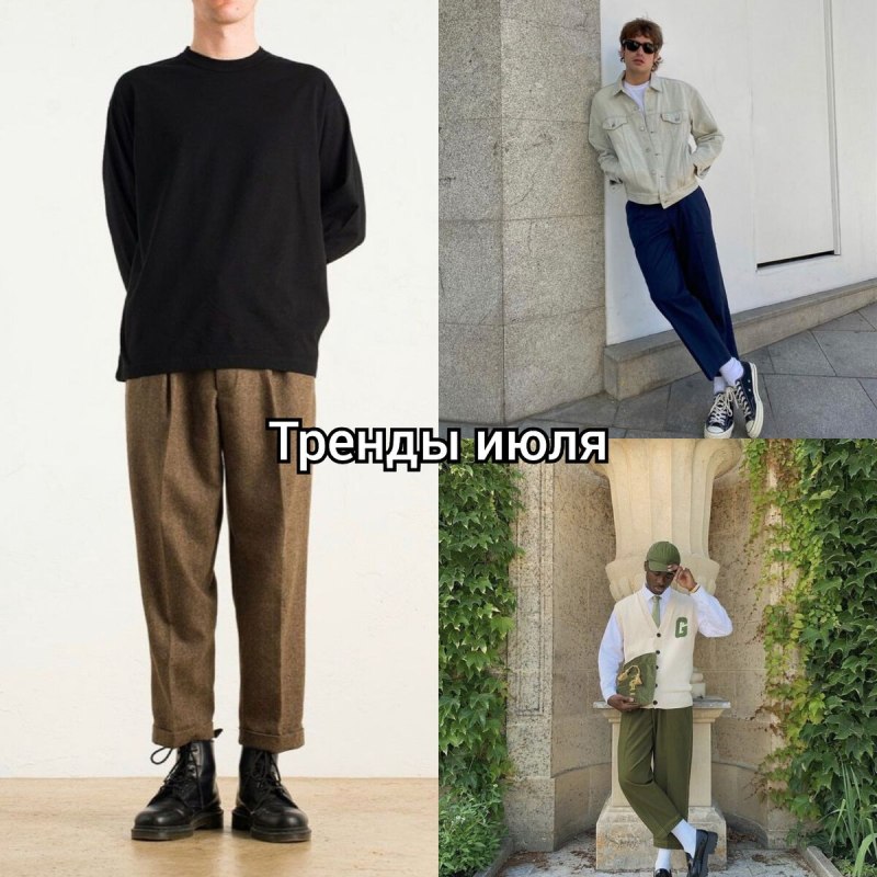 Тренды 2022 мужская одежда