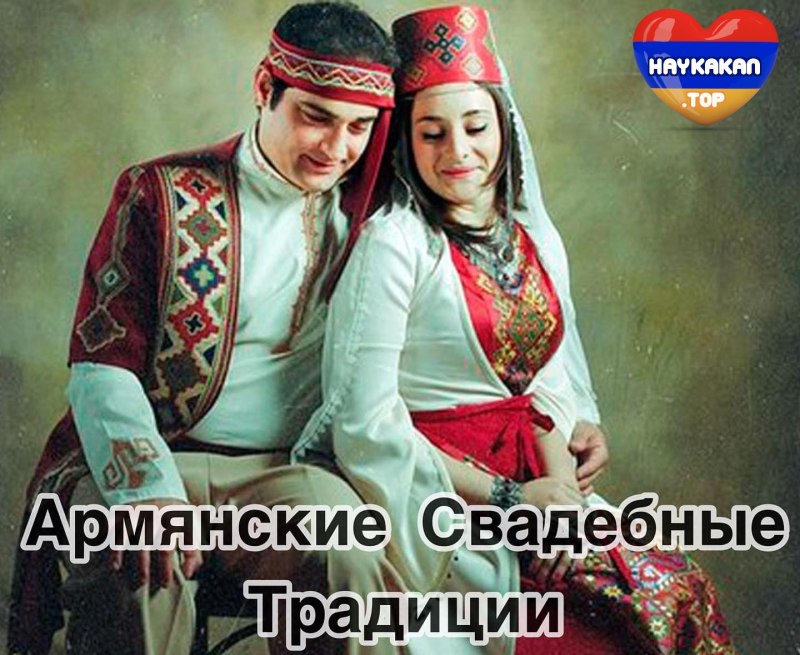 Национальная свадьба в Армении