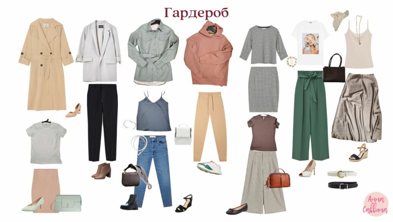 Базовый гардероб для полной женщины 40