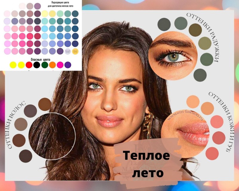 Цветотип лето макияж