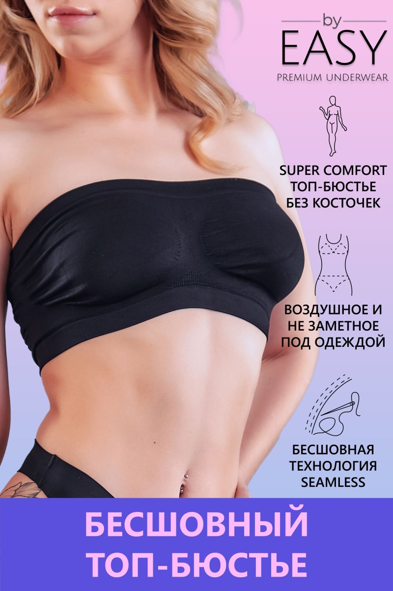 Бюстье бандо купить