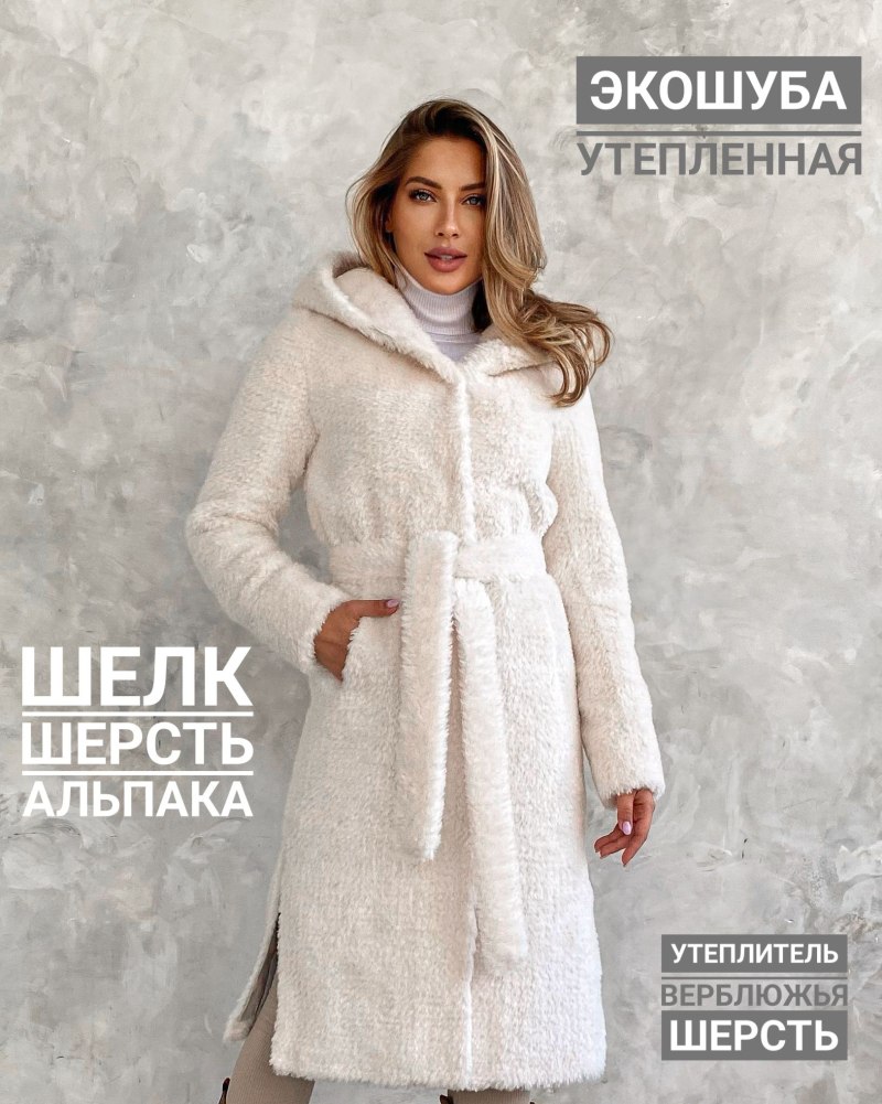 Sanjula шуба
