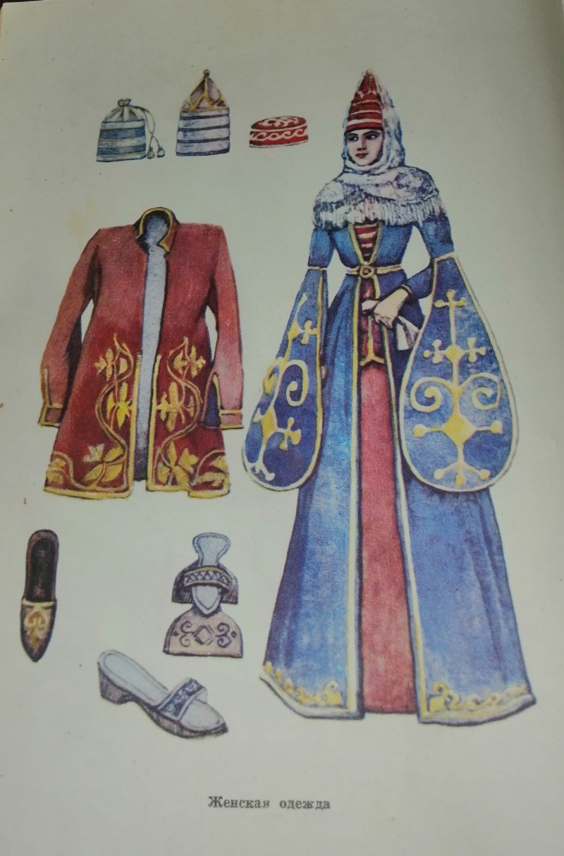 Абазинский костюм