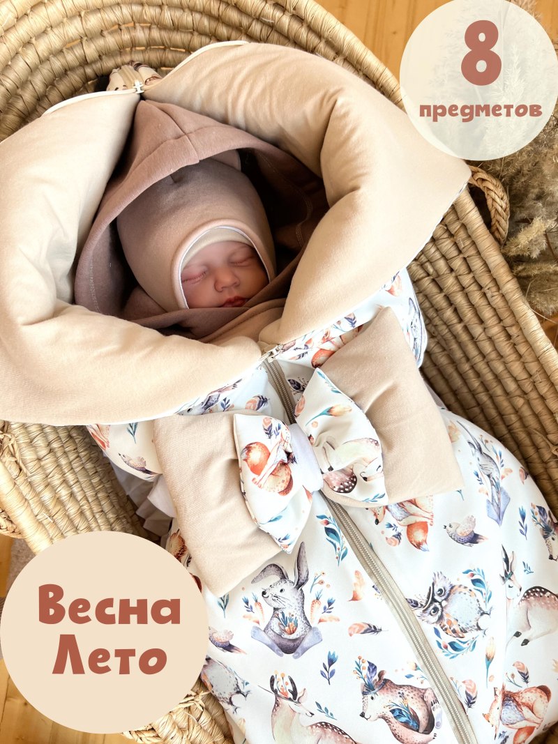 Конверт для новорожденного Анастасия Чепурина