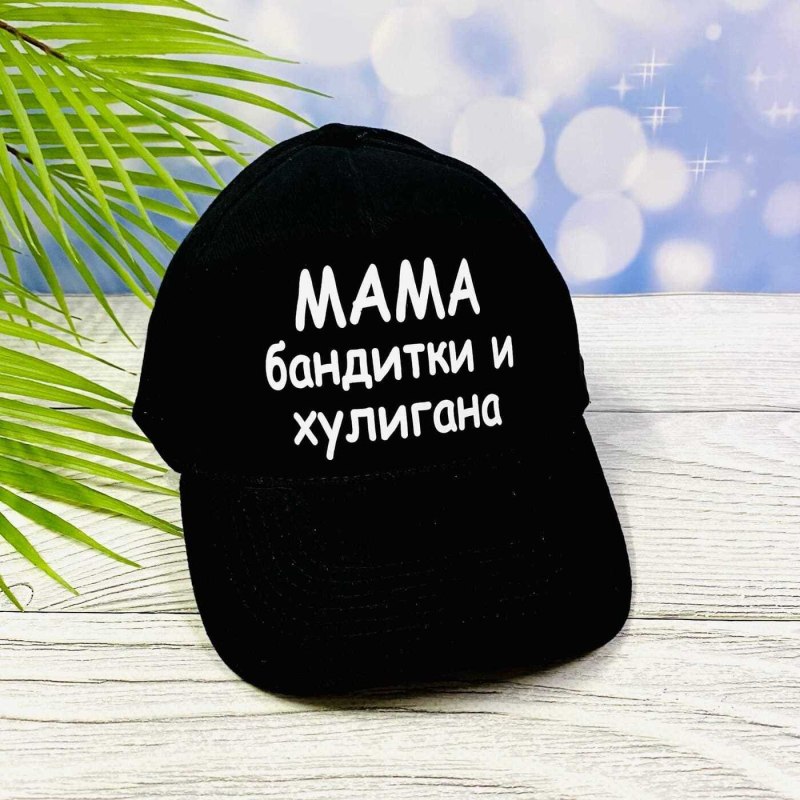 Хулиганка надпись на кепке