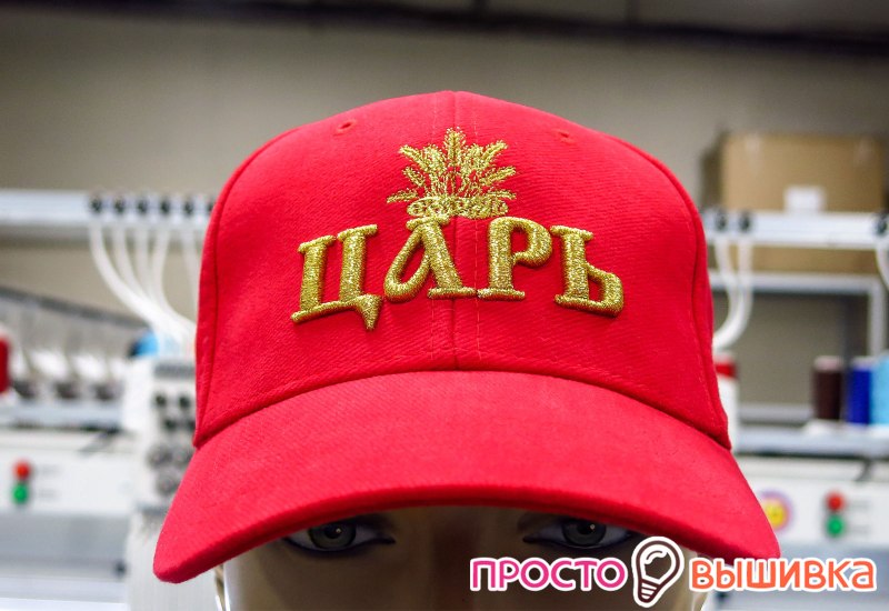 Вышивка на бейсболках