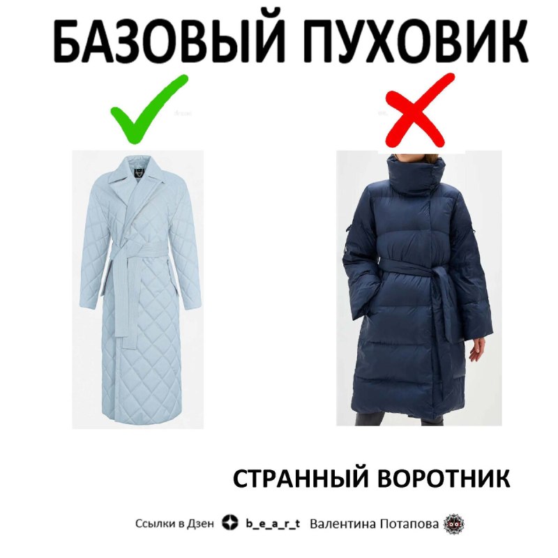 Базовые пуховики на зиму