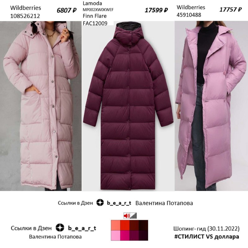 Озон пуховики 2 сторонние