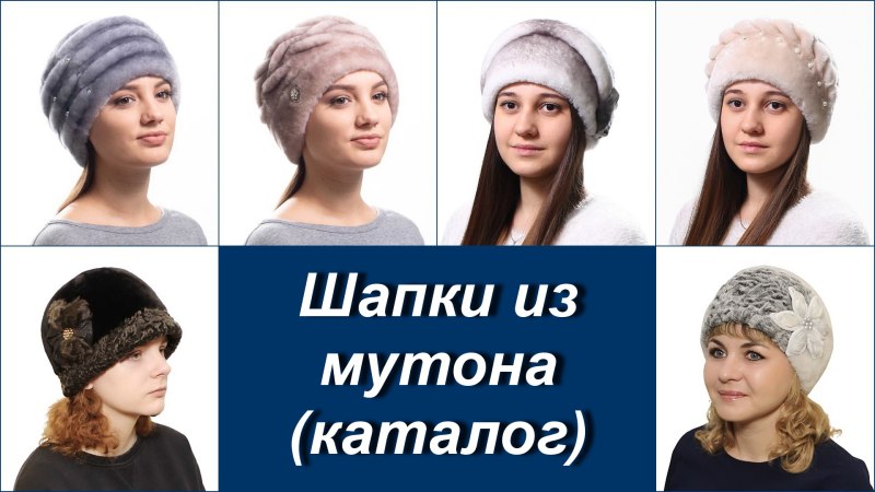 Интернет магазин шапок Оптовик Хмельницкий