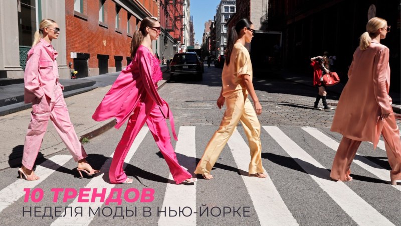 Показ мод