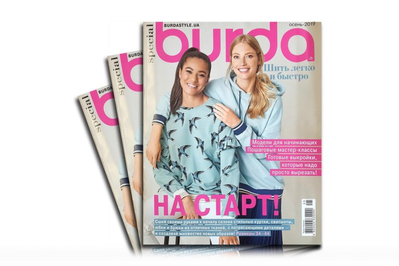 Журнал Бурда 2019