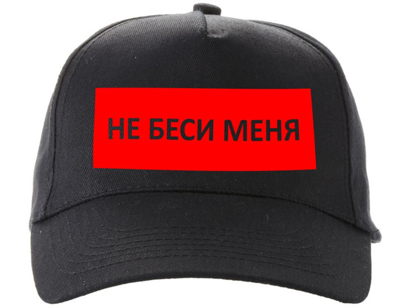 Кепка с надписью