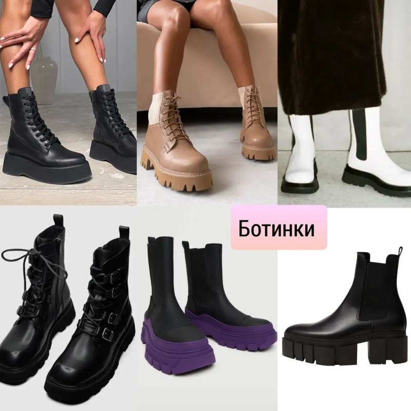 Модная осенняя обувь