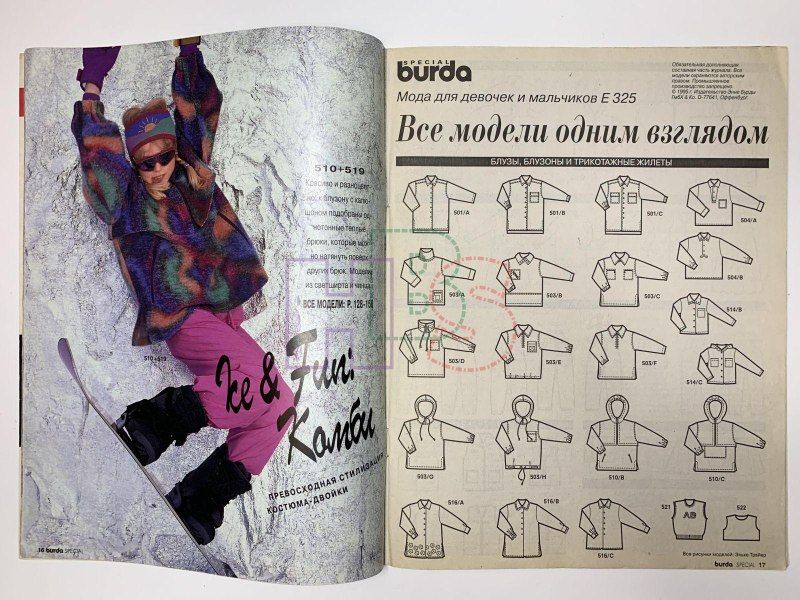 Книга поделок Бурда мода зеленая