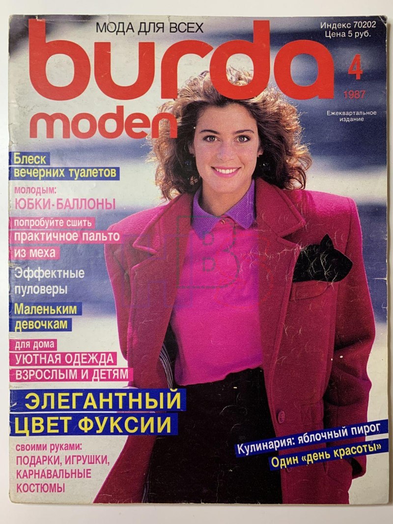 Бурда 1988