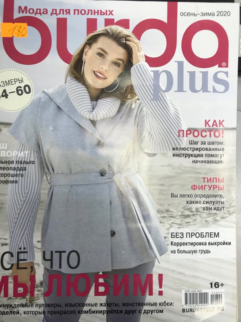 Burda Plus