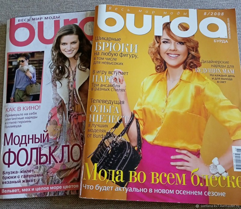 Бурда моден 2008