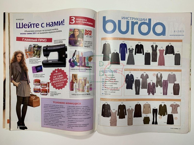 Обложки журнала Burda