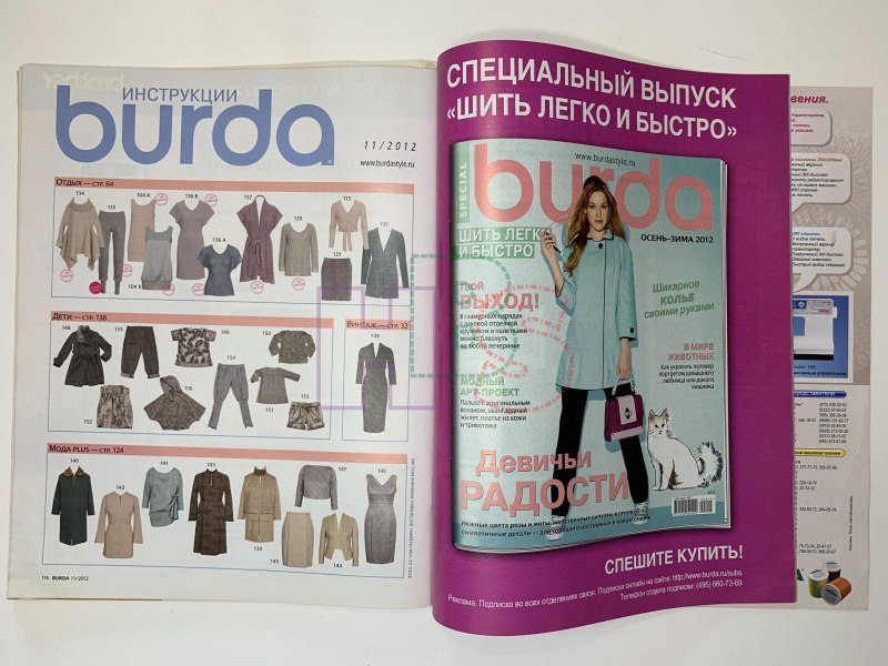 Бурда 90 годов