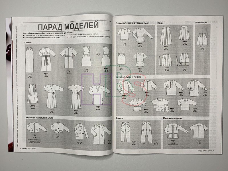Бурда 02 2023