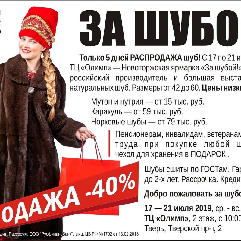 Что дороже нутрия или норка