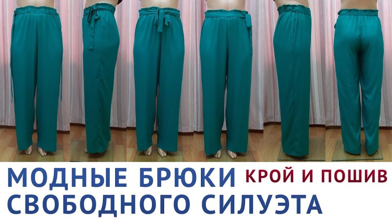 Заломы на передней половинке брюк