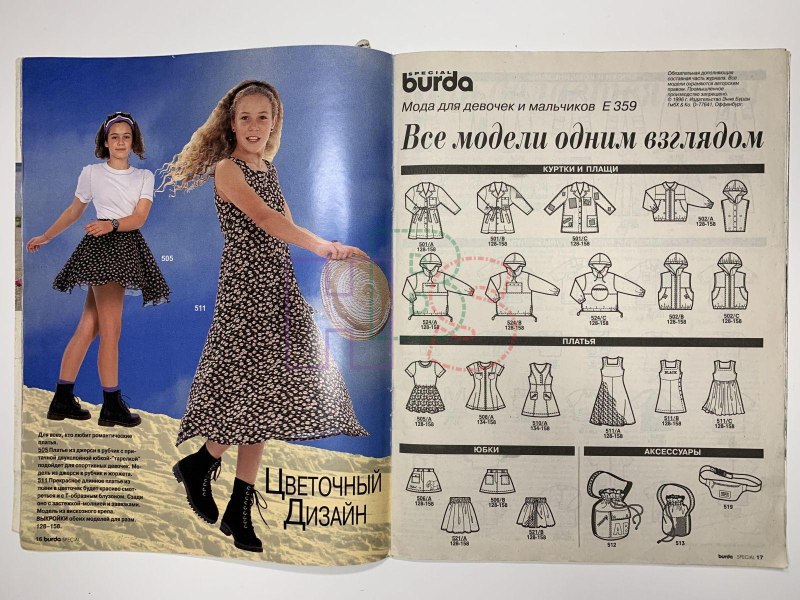 Бурда детская мода 2009