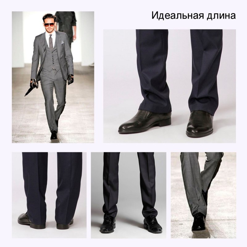 Современные мужские брюки