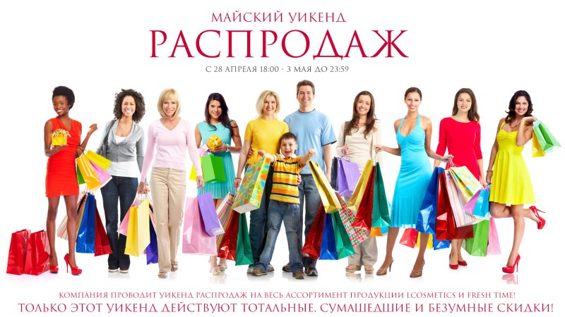 Семья с покупками