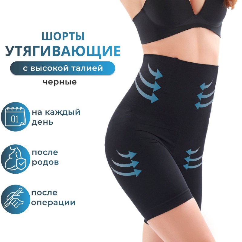 Трусы мужские корректирующие утягивающие