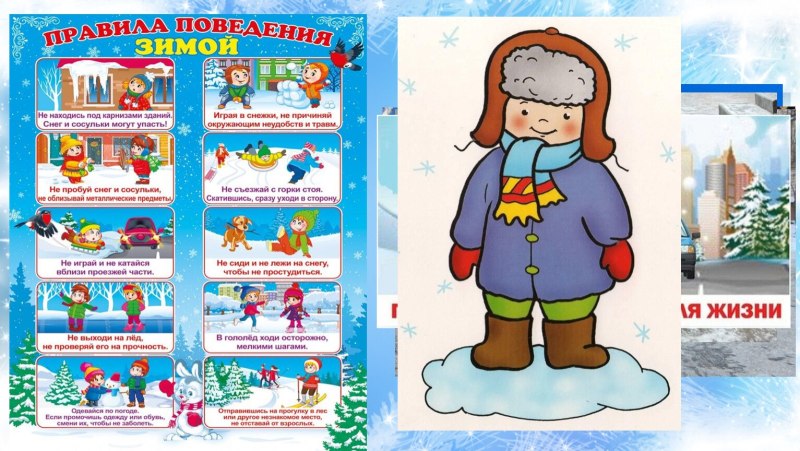 Алгоритм одевания зимой в детском саду