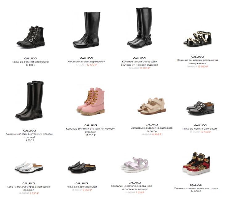 Обувные бренды