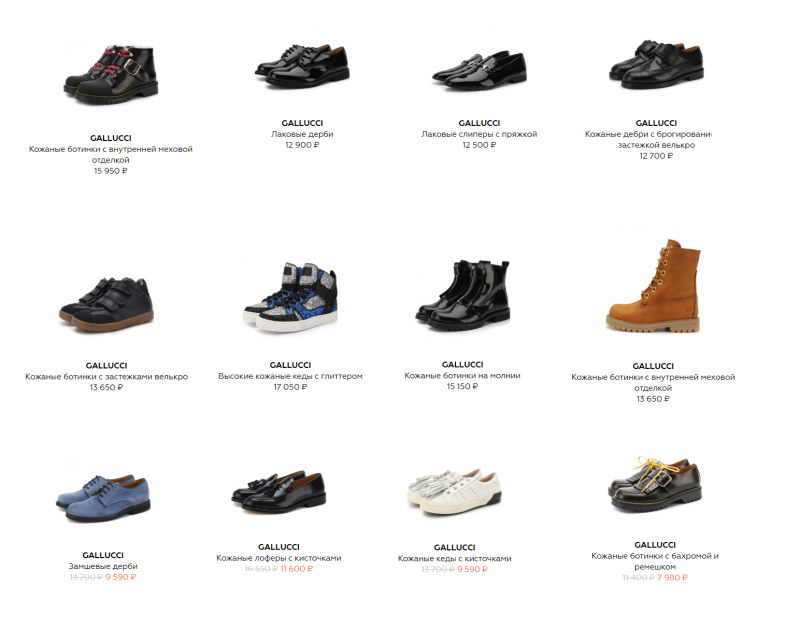 Фирмы обуви женской