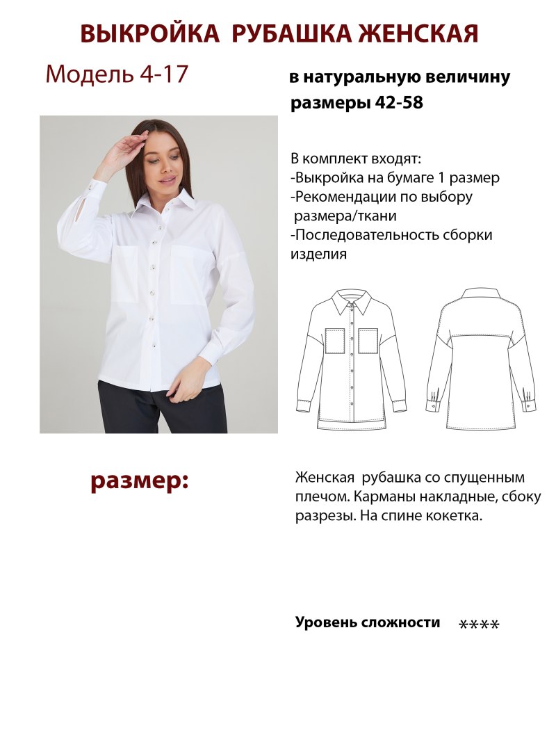 Выкройки свитшотов женских