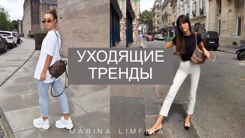 АНТИТРЕНДЫ обуви