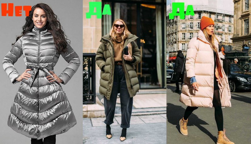 АНТИТРЕНДЫ куртки и пуховики
