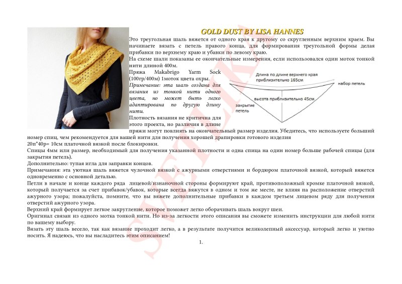 Вязание бактус шаль спицами