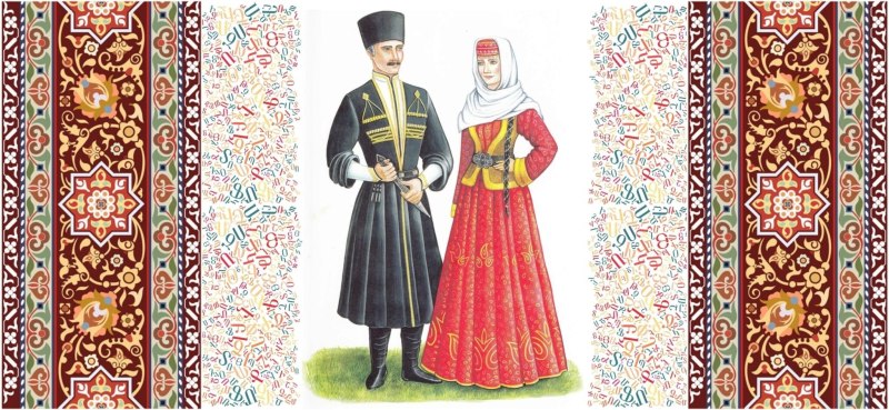 Национальный костюм народа Северного Кавказа Азербайджан