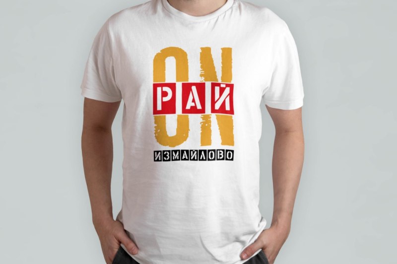 Футболка самый громкий на районе