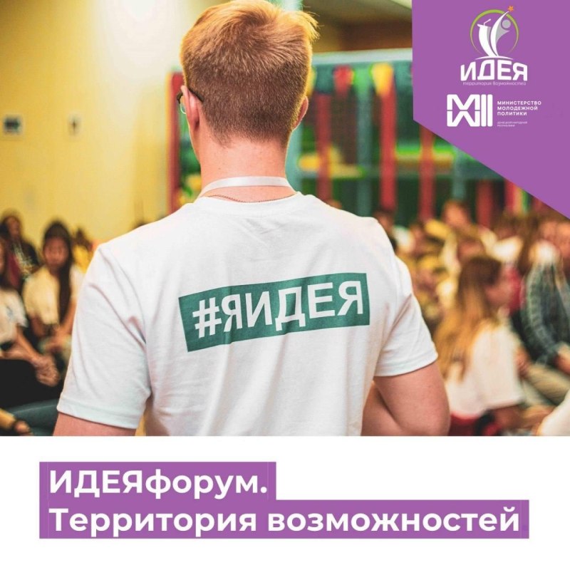Территория возможностей