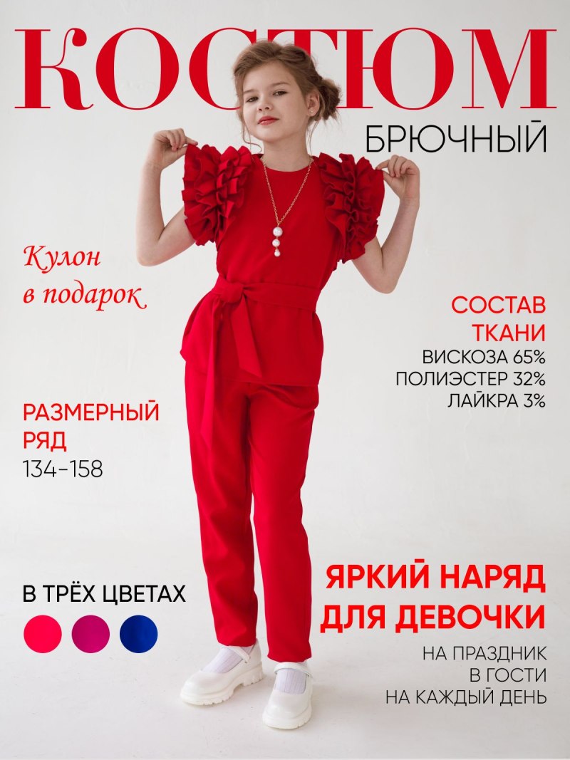 Одежда цвета Марлин