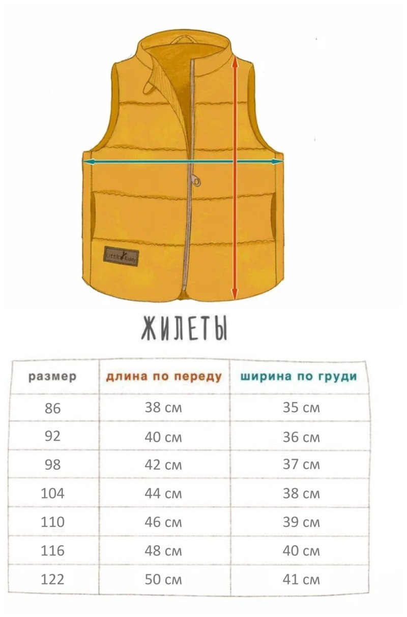 Жилетка для девочки утепленная