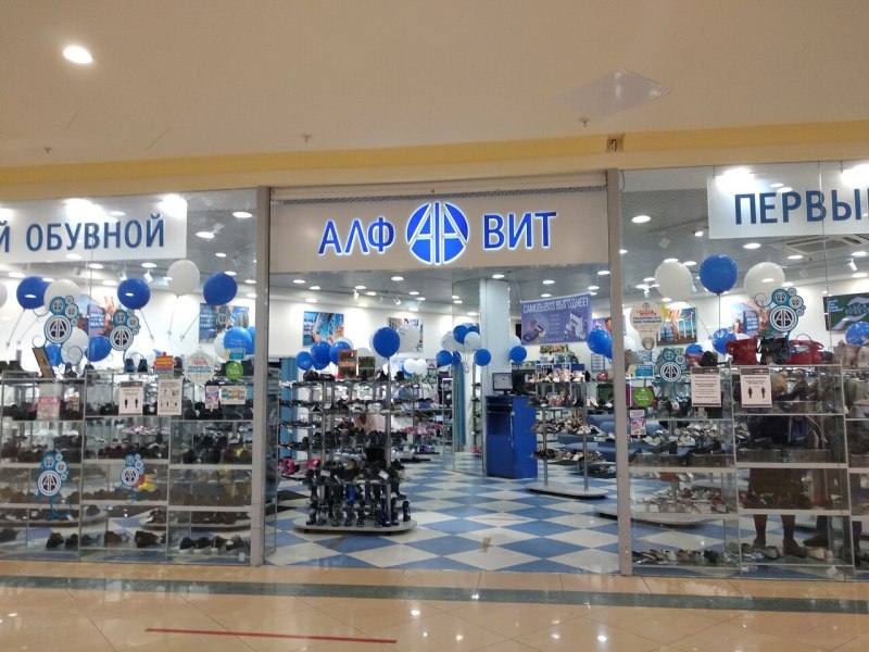 Alfavit обувь