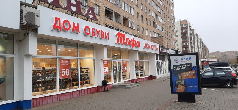 Центральный бульвар 3 Орехово-Зуево