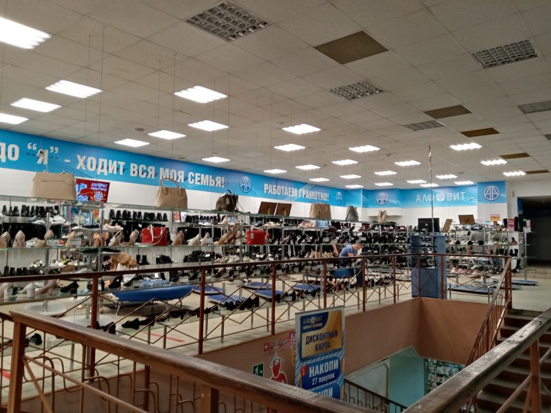 Магазин алфавит