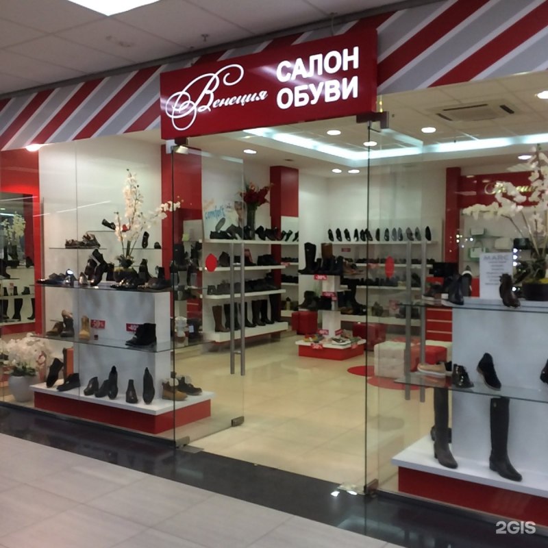 Салон обуви Alexta